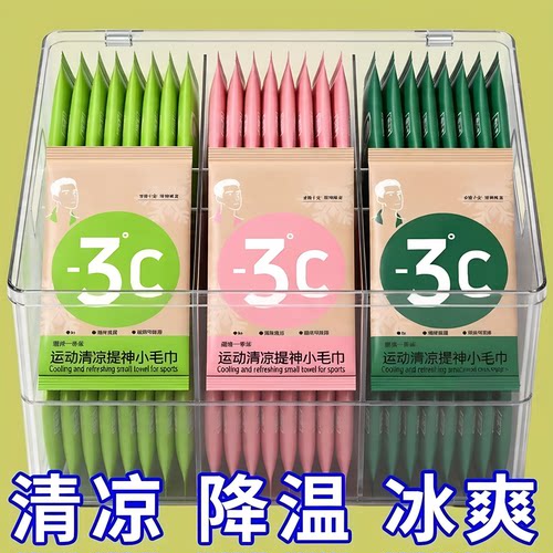 冰感小毛巾冷感清凉薄荷毛巾去汗提神超降温冰巾吸汗军训擦汗神器