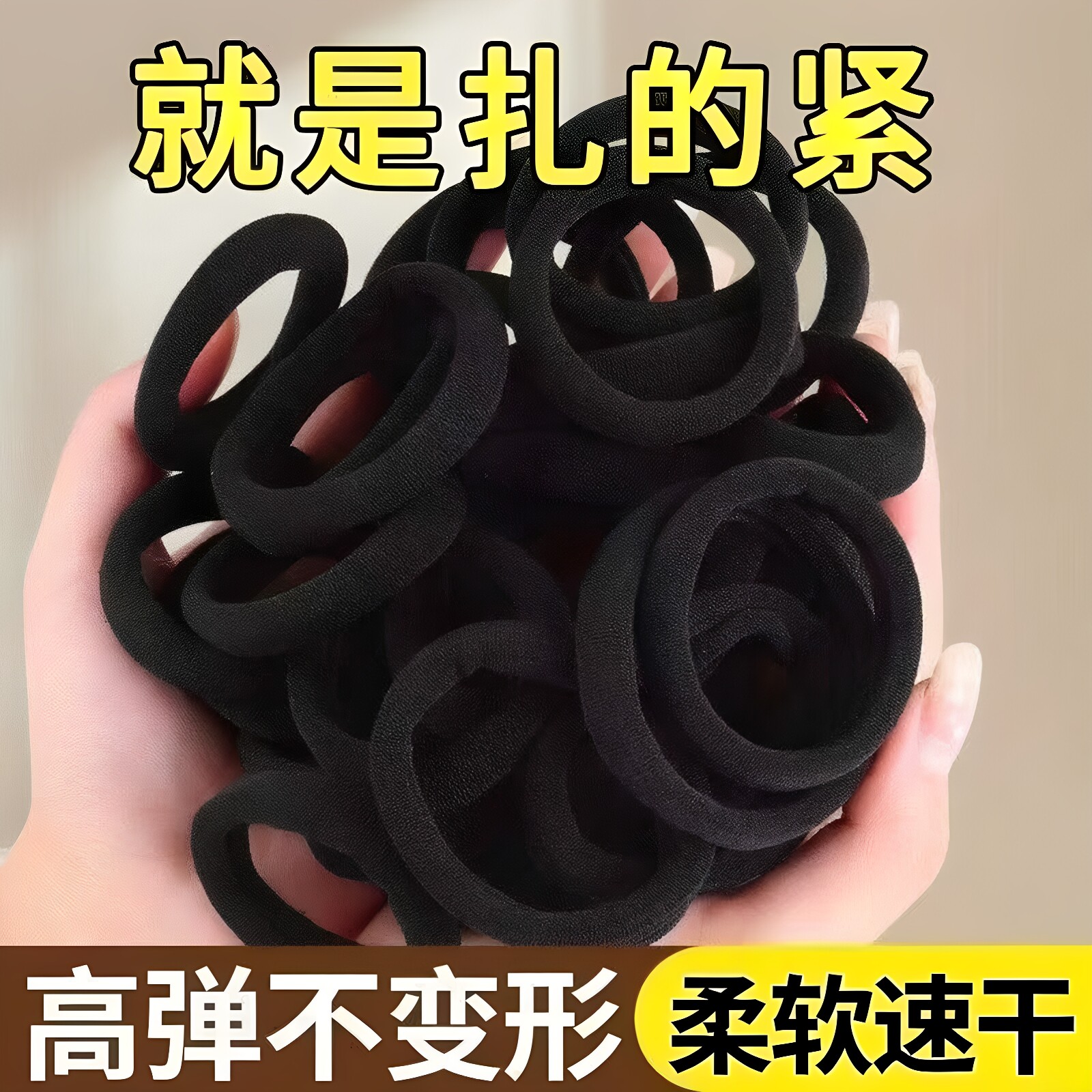 黑色头绳皮筋扎头发高同款弹力耐用橡皮筋加厚加粗发绳无缝发圈