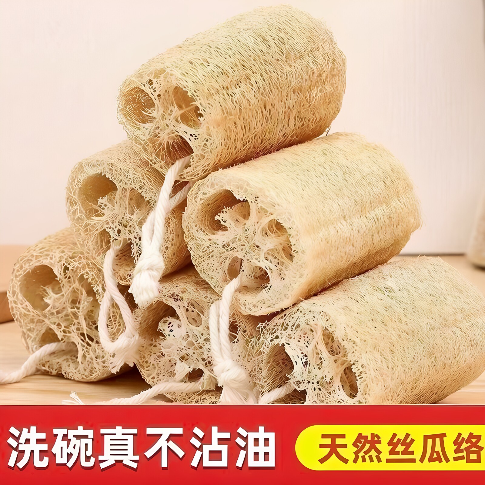 天然丝瓜络百洁布刷锅洗碗去油