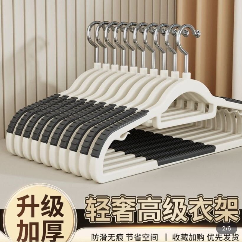 防滑无痕肩角不起皱衣架