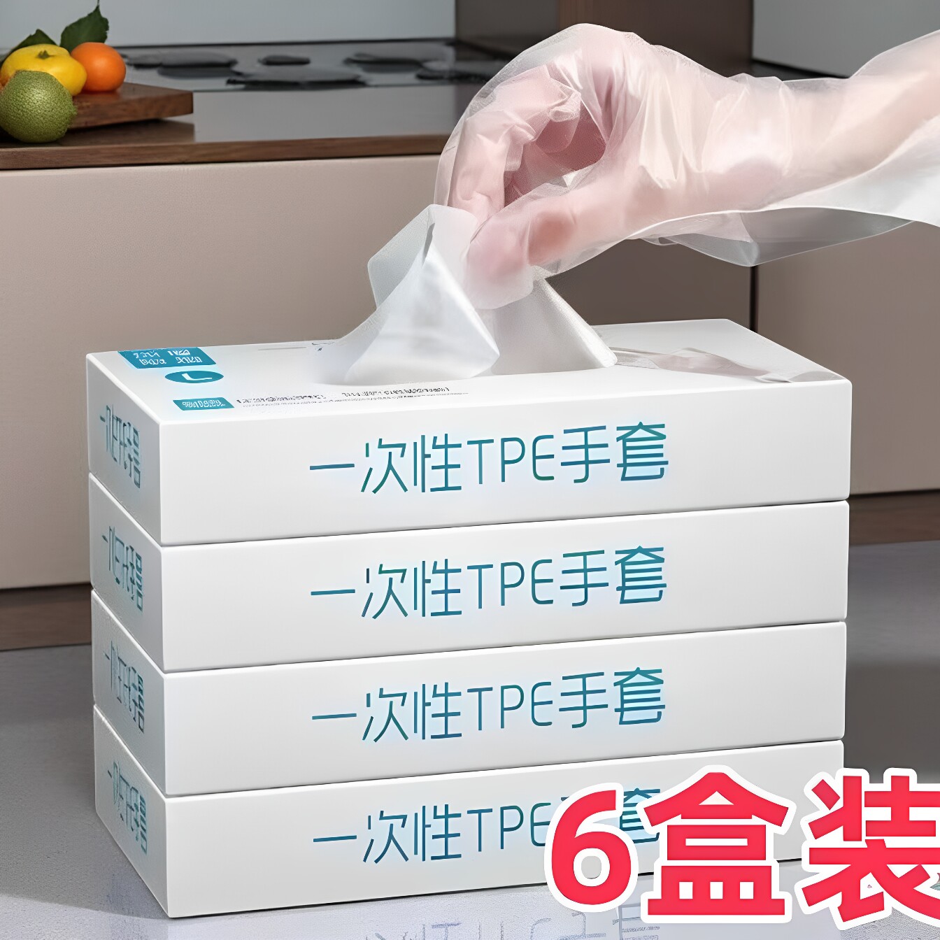 清仓食品级TPE一次性手套加厚