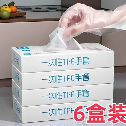 清仓食品级TPE一次性手套加厚
