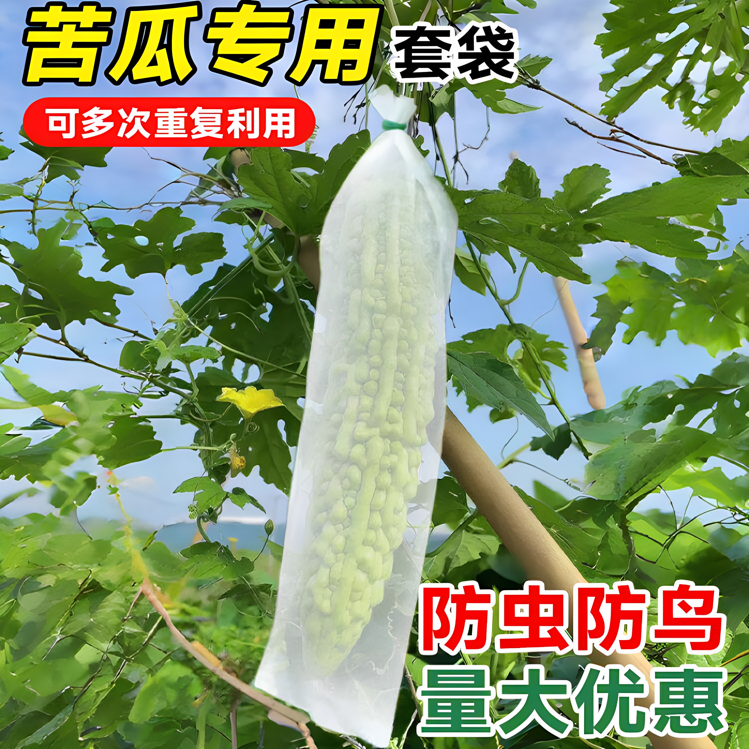 瓜果防虫专用套袋纱网