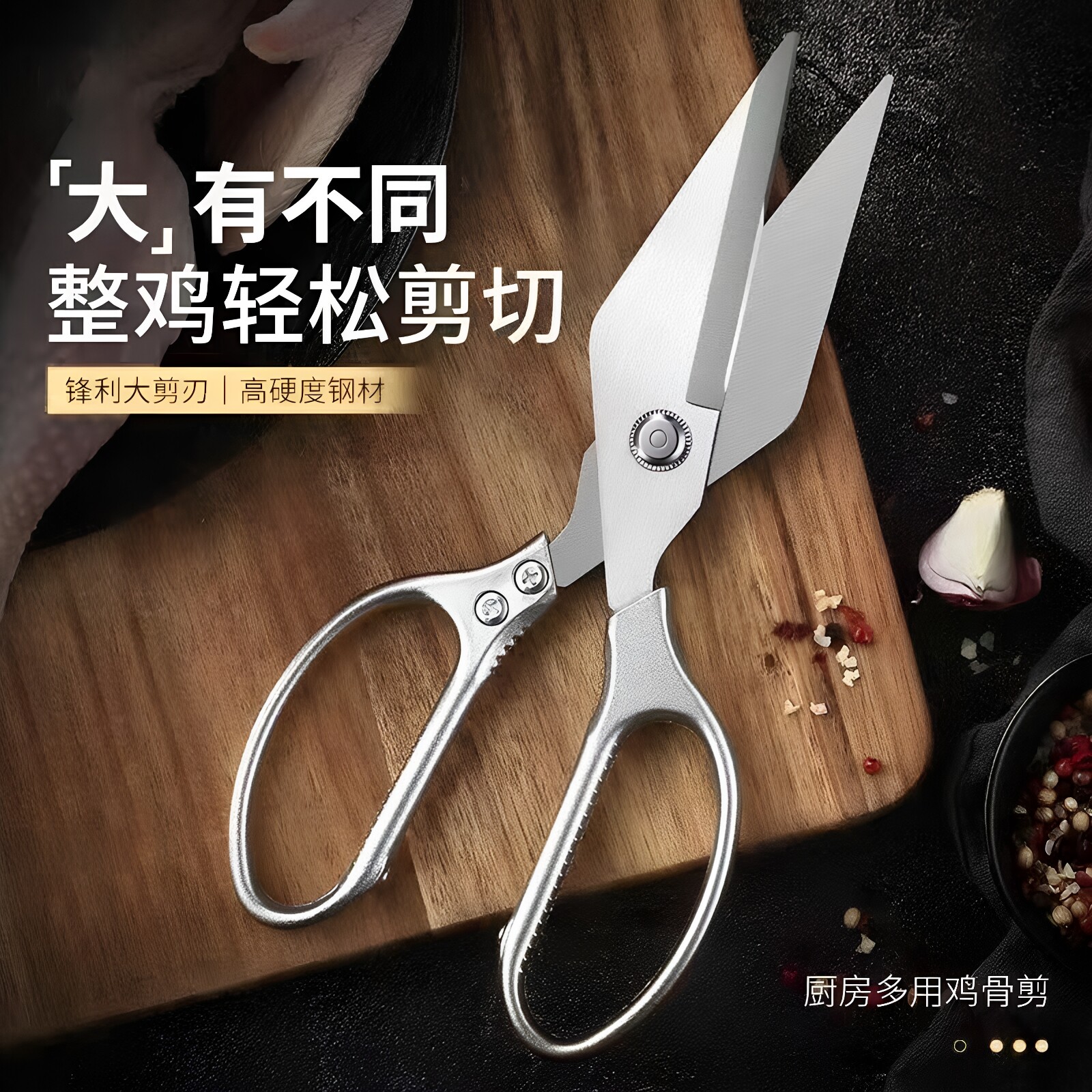 新款强力鸭头鸡骨剪特大号家用不锈钢多功能骨头剪子加厚厨房剪刀