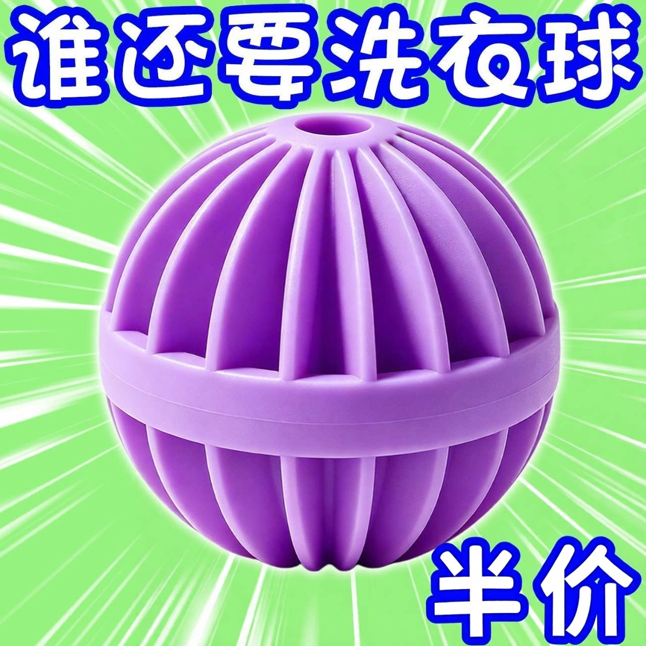 新款灯笼洗衣球防缠绕打结洗衣球洗衣机专用去污球清洁洗护球大号