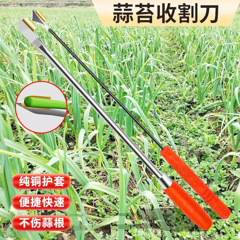 新款农用抽蒜苔神器划蒜苔刀