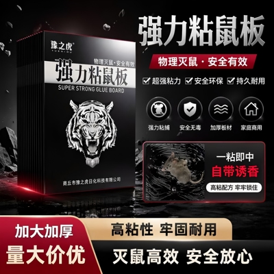 大号超强粘力加胶加厚黑色新粘鼠板捉抓粘大老鼠贴捕鼠强力胶家用
