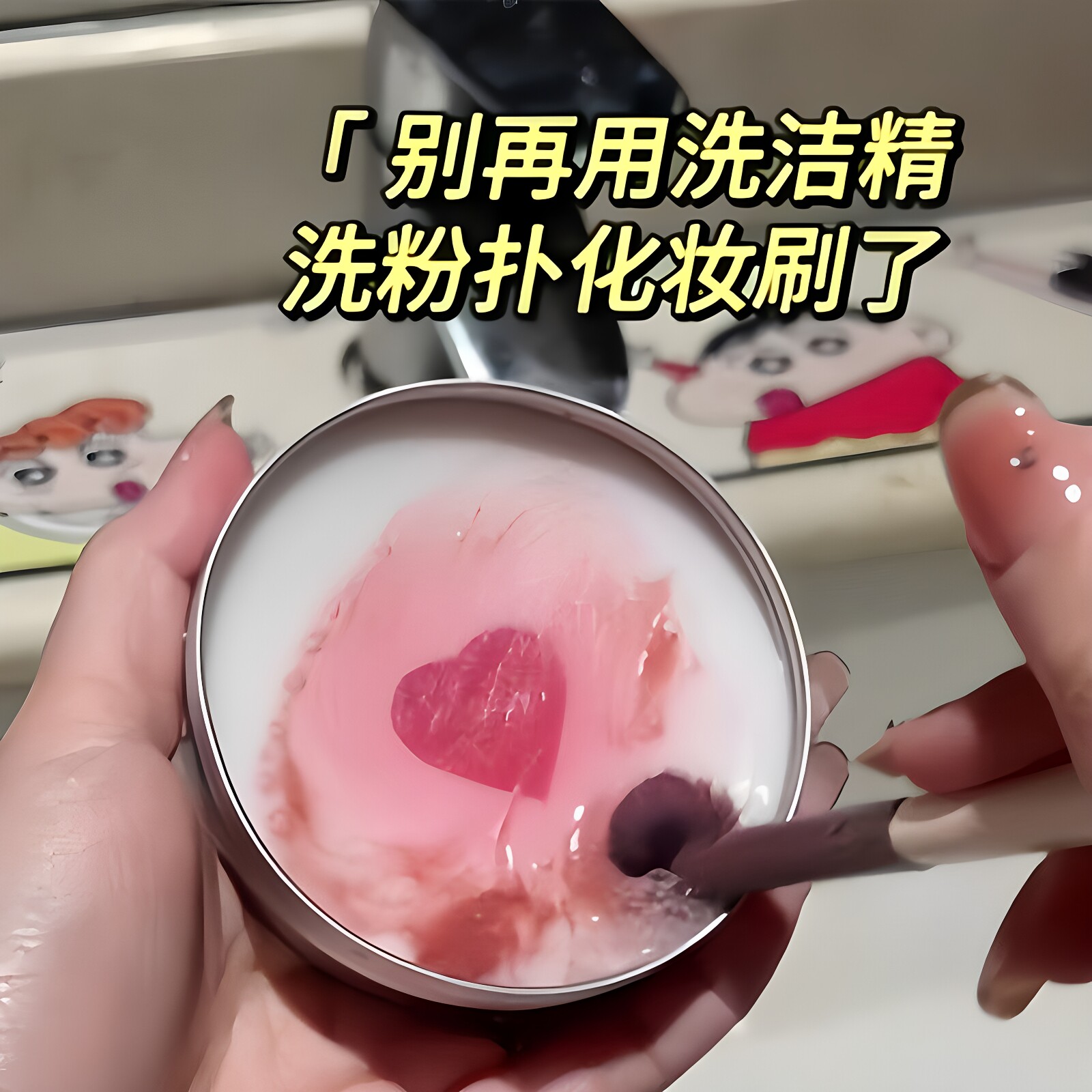 化妆刷洗刷皂粉扑美妆蛋便携化妆刷清洁皂清洁工具化妆刷清洁剂
