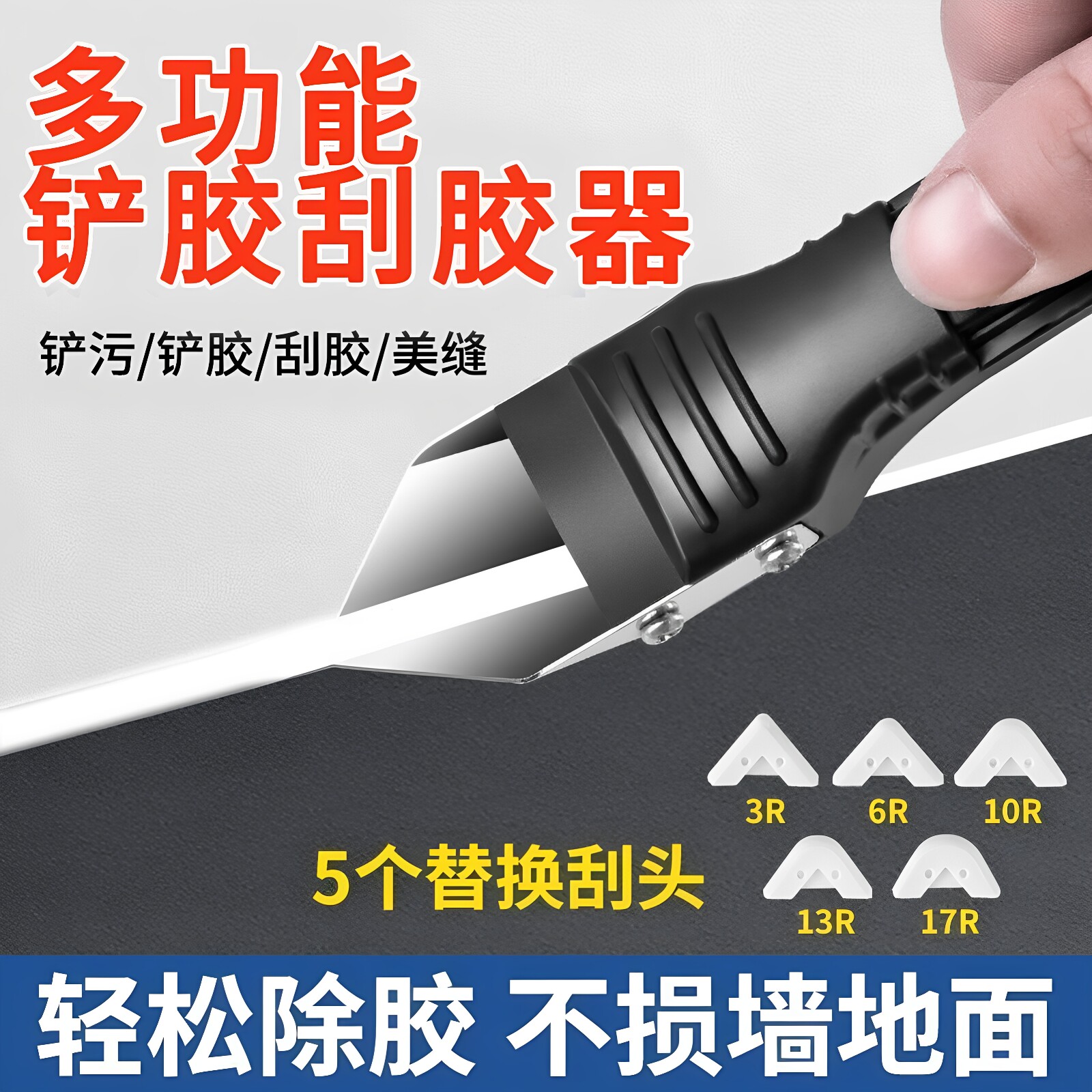 刮胶器毛刺修边清硅胶刮刀璃胶刮胶板多功能专用打胶美缝抹胶神器