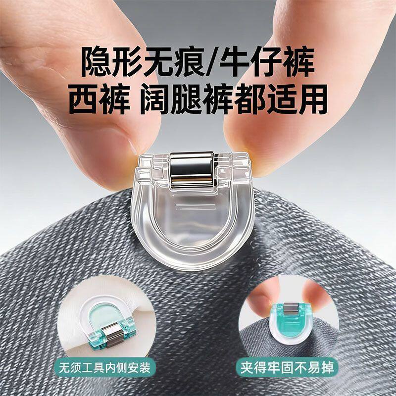隐形无痕裤脚防拖地牛仔裤西裤阔腿裤通用太长改短调节扣固定夹