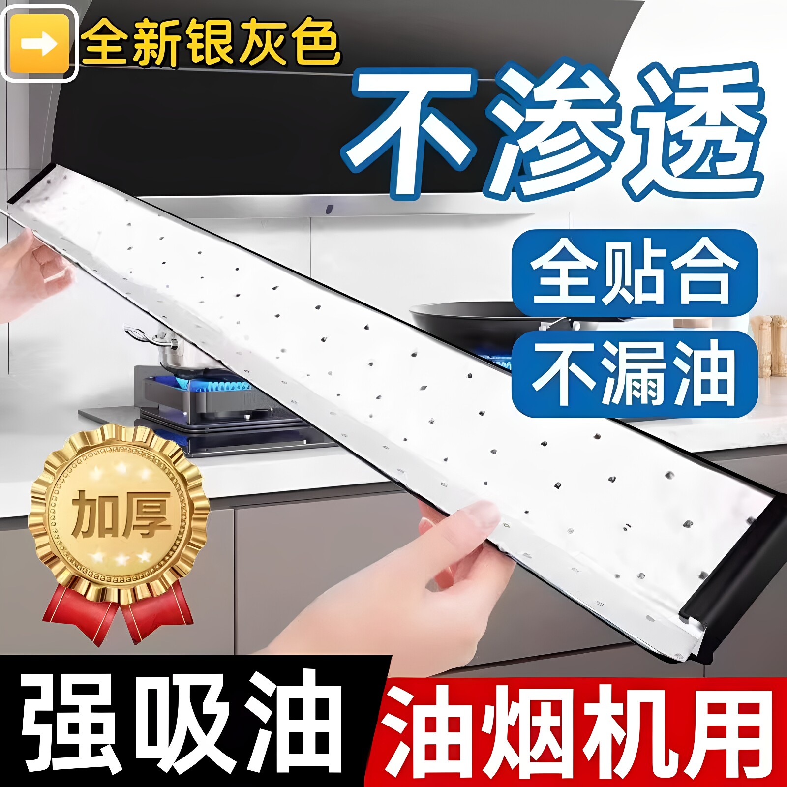 加厚灰膜油烟机吸油棉阻燃免洗