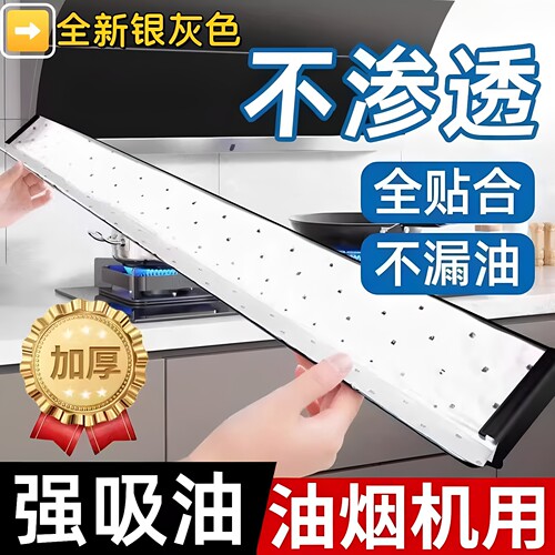 加厚灰膜油烟机吸油棉阻燃免洗