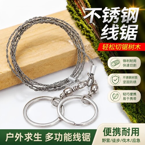手拉线锯随身便携钢丝锯户外绳锯荒野求生锯不锈钢锯野外生存用品