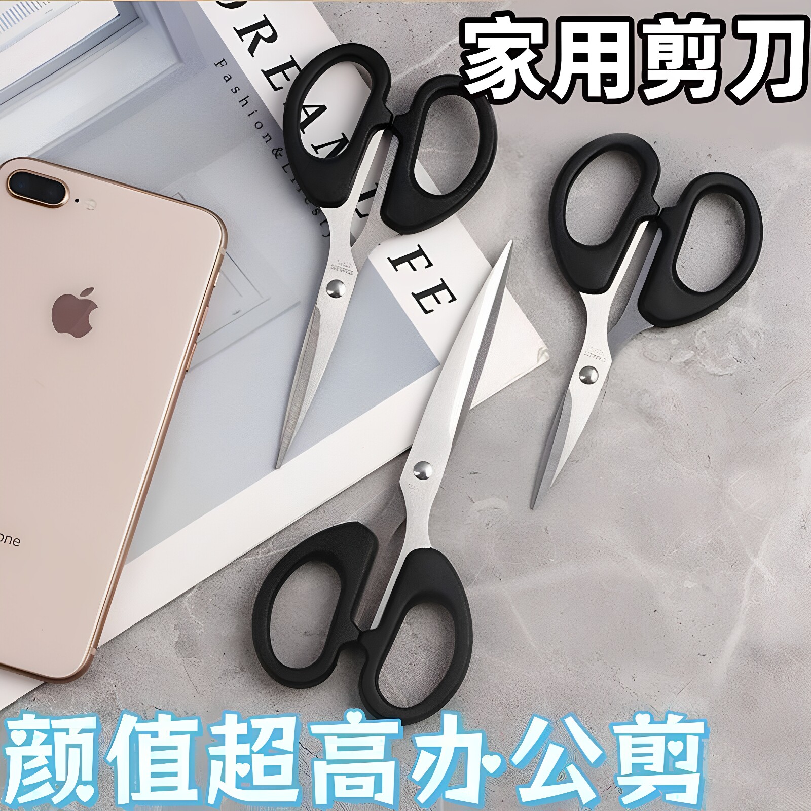 黑色手工剪刀办公用家用便携式不锈钢剪纸刀锋利圆头办公室剪刀