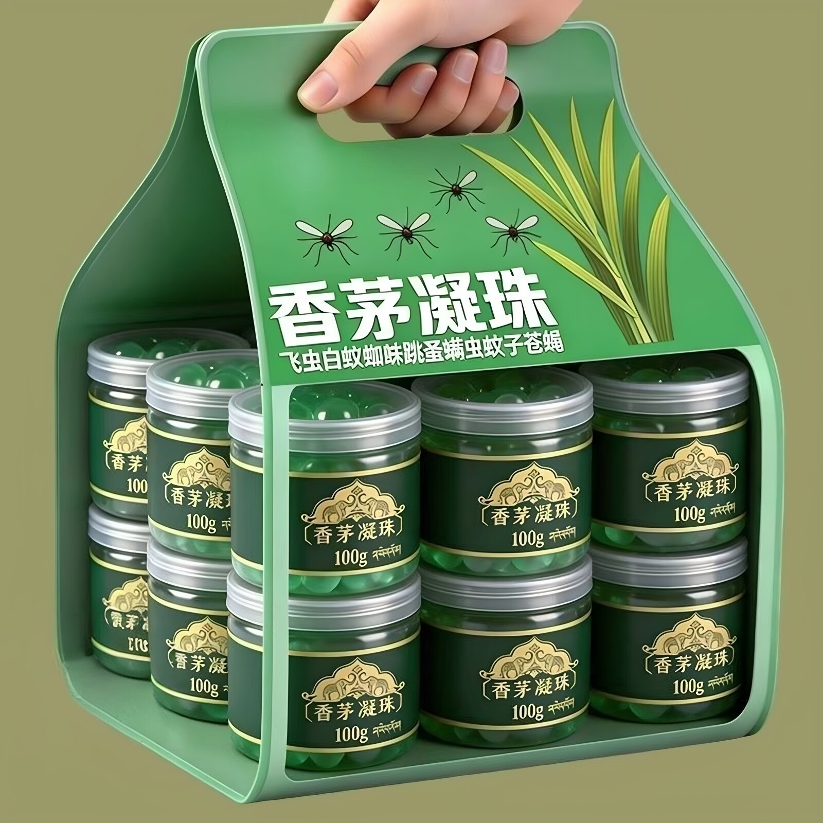 香茅凝珠凝胶珠夏季除臭防蚊虫叮咬艾草香茅凝珠驱除虫蚊浓缩凝珠