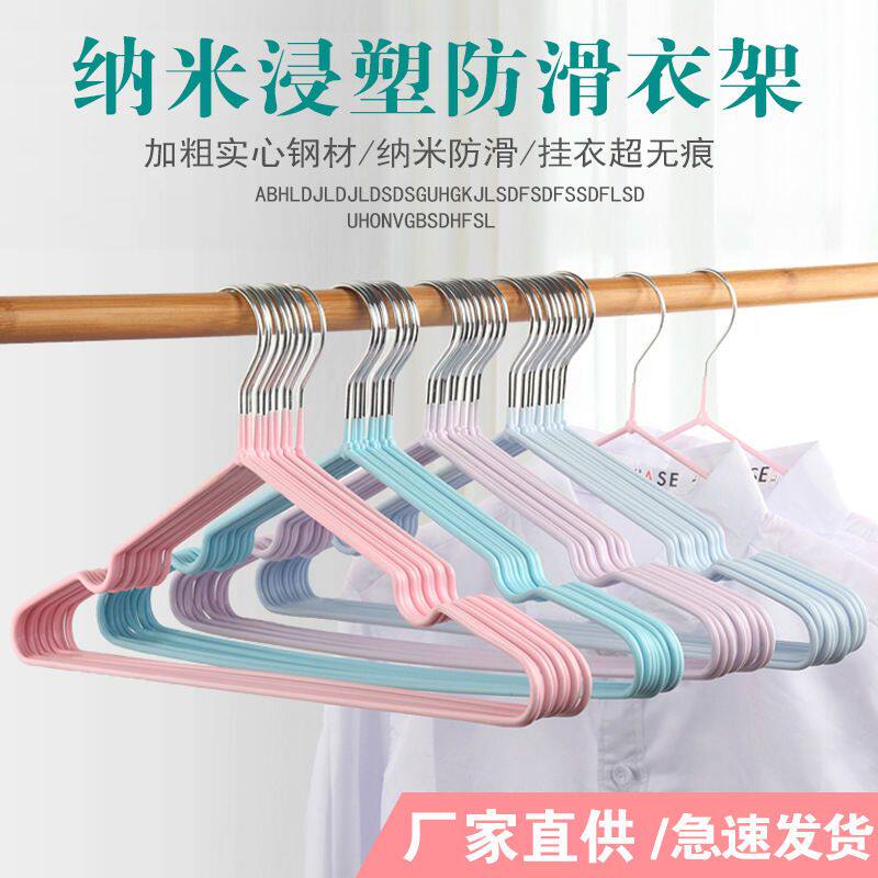 加粗防滑无痕金属衣架