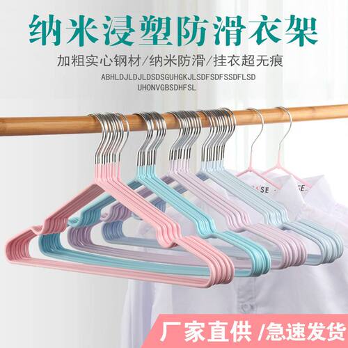 加粗防滑无痕金属衣架