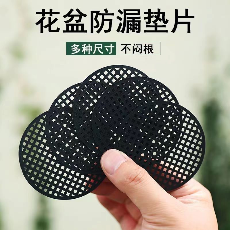花盆PVC网格垫网防漏土透气