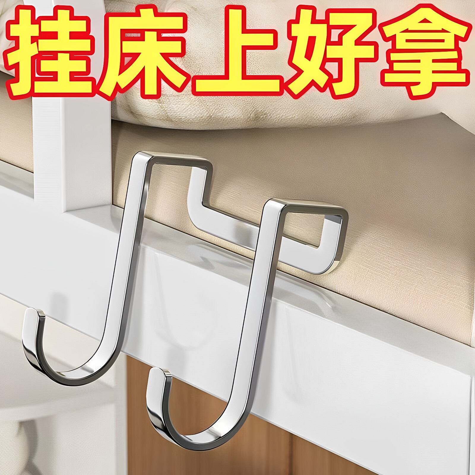 不锈钢双s型重物挂钩免打孔强力承重门后多功能柜门宿舍收纳挂架