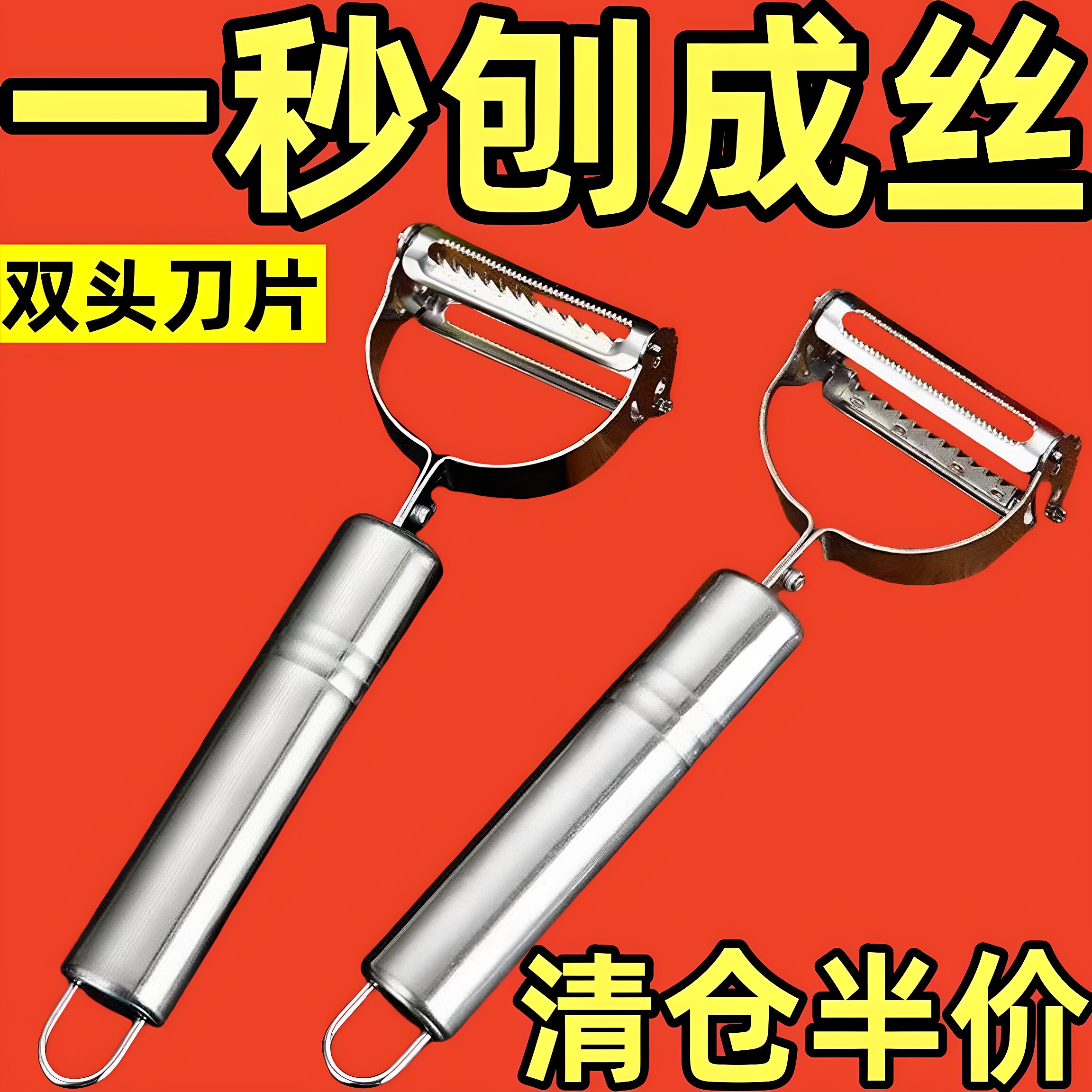 不锈钢削皮刀家用多功能刮皮刀水果蔬菜瓜刨土豆削皮器刨丝神器