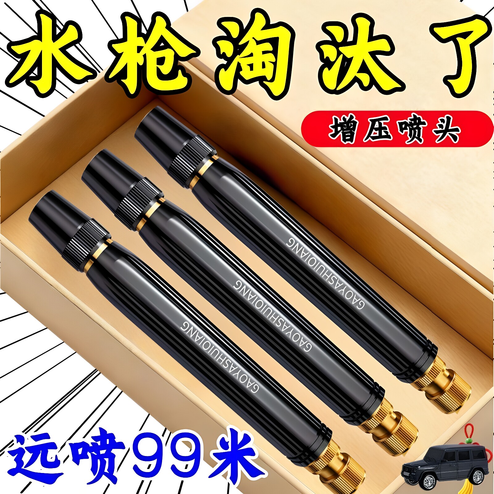 高压水枪家用喷头软管工具浇花水管增压浇菜喷枪洗车汽车神器清洗