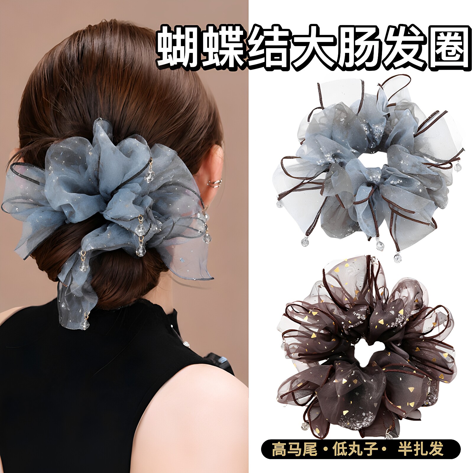 轻奢蓝网纱蝴蝶结灌钻大肠发圈