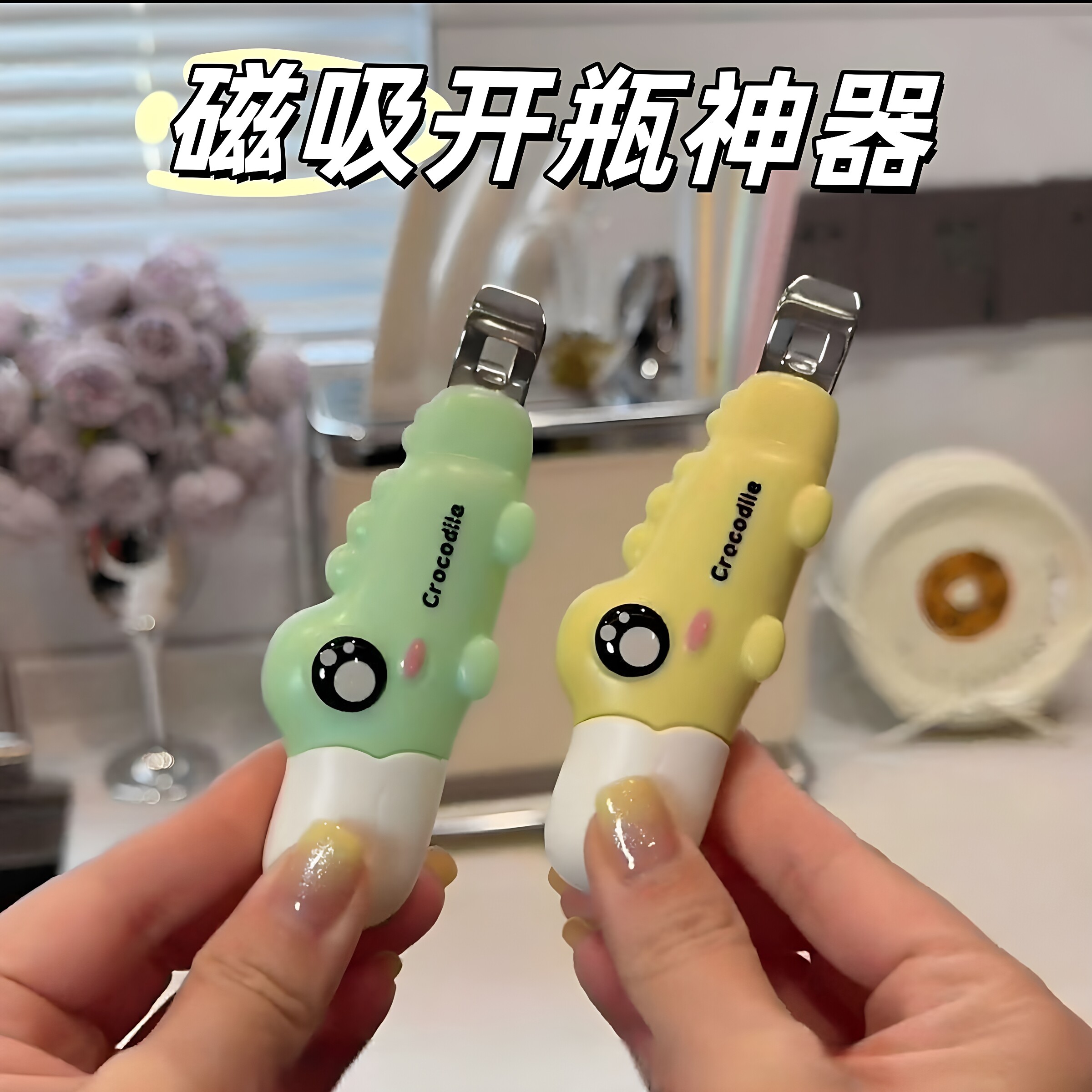 2026新款磁吸开瓶开箱器开箱刀便携拆快递开箱刀口服液开瓶神器