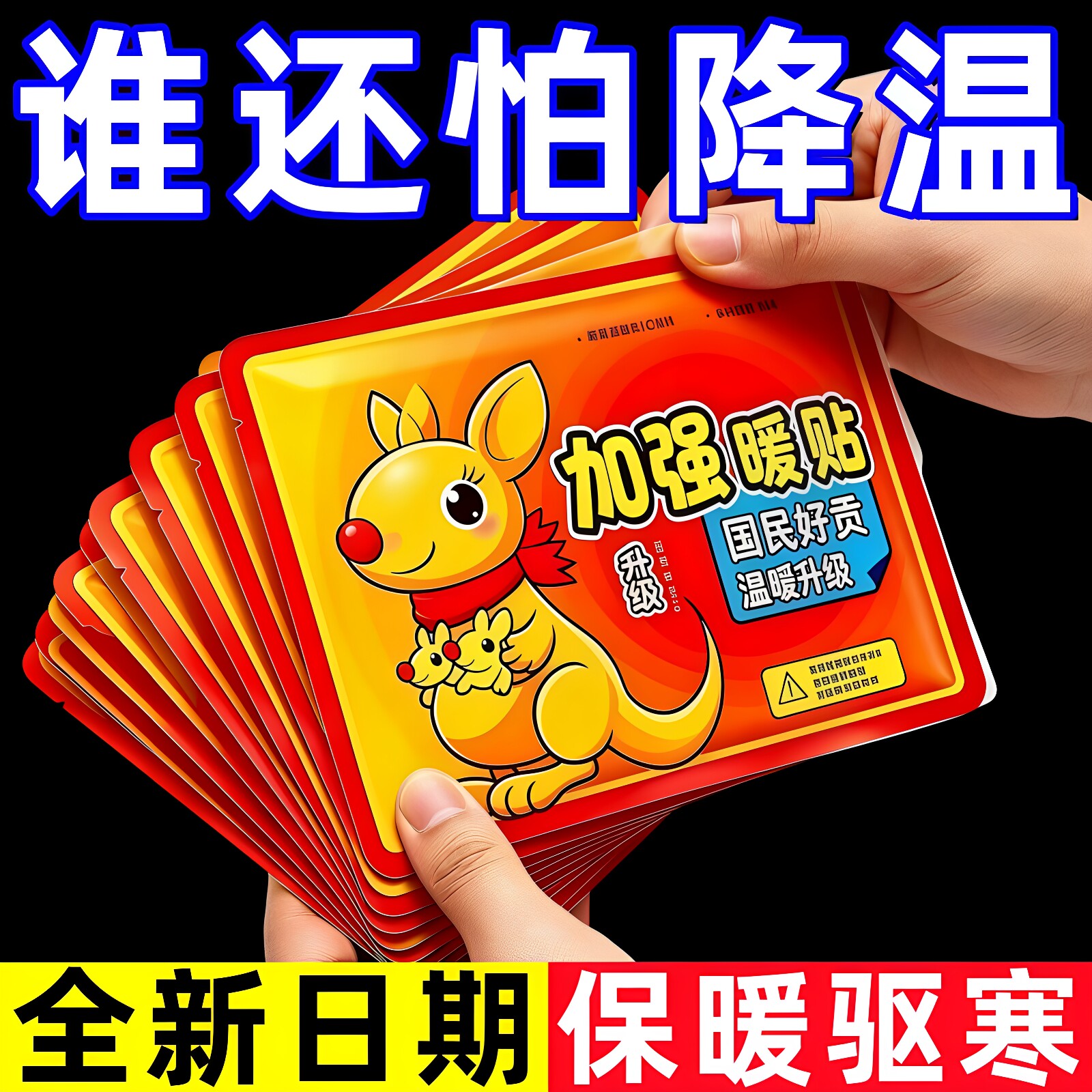 新款大号暖贴户外保暖贴冬季暖贴暖宝宝自发热贴姨妈神器暖身贴