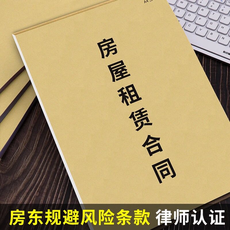 房屋商铺租赁合同房东版