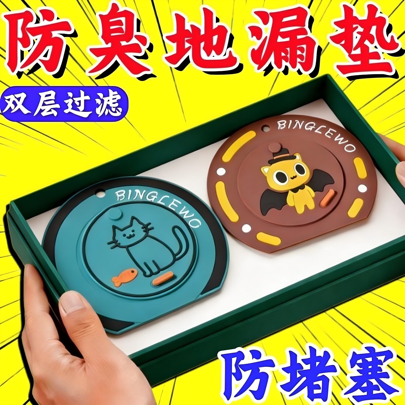 防臭地漏盖厨房浴室卫生间下水道口防虫防异味地漏垫头发阻挡神器