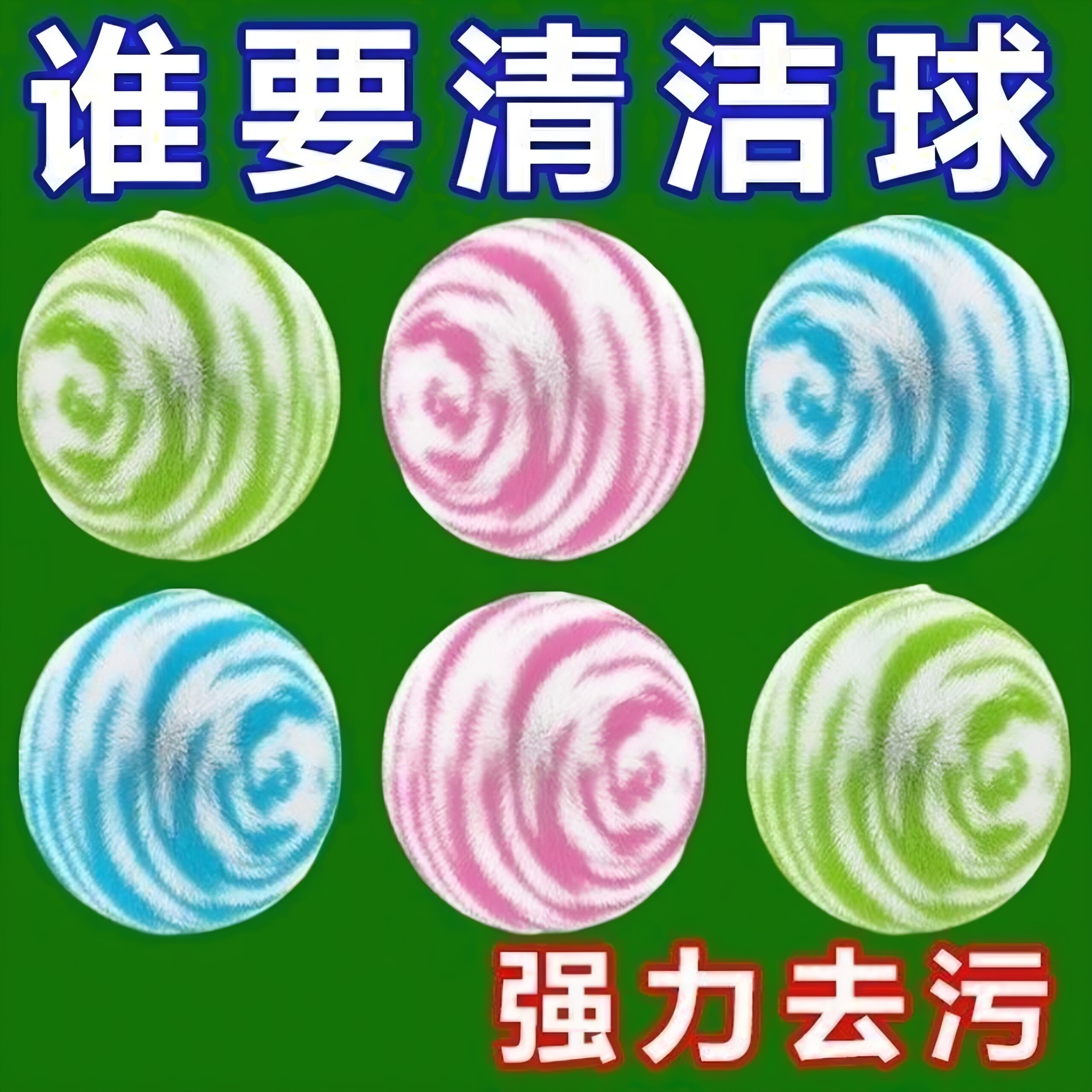 浴室抗菌清洁球浴室清洁球洗脸盆强力小巧便携浴缸神器魔力清洁球