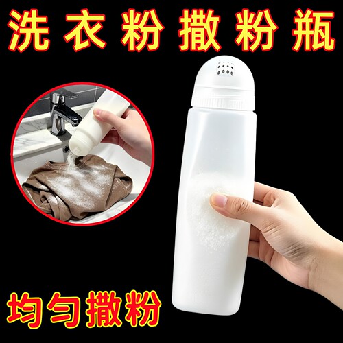 旋转密封洗衣粉撒粉罐