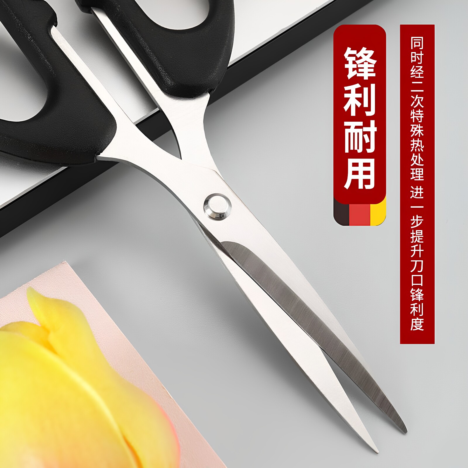 不锈钢便携家用办公剪刀