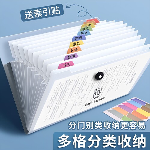 A4透明多层试卷收纳风琴包