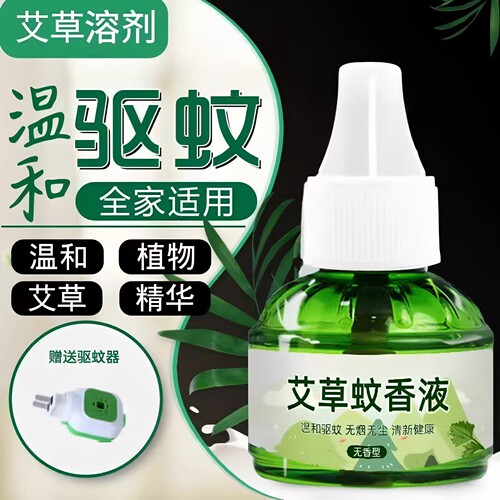 艾草电热蚊香液家用插电驱蚊