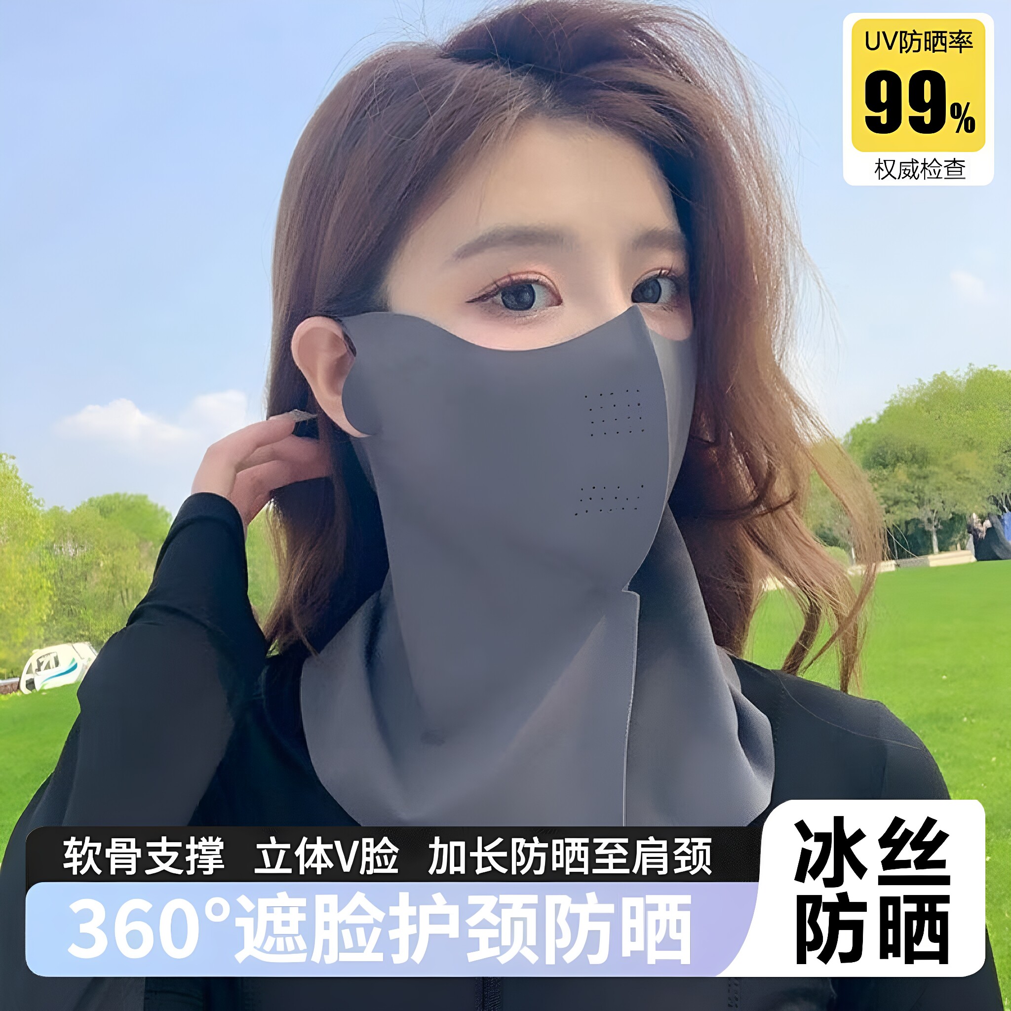基尼半脸护脖防晒面罩男女防紫外线遮脖子面纱冰丝遮阳口罩夏护颈