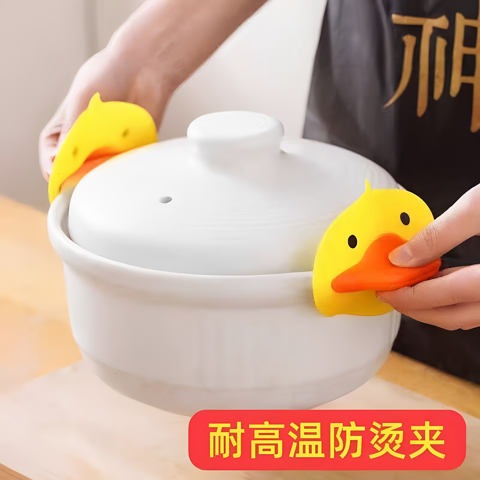 小黄鸭硅胶隔热防烫取碗夹