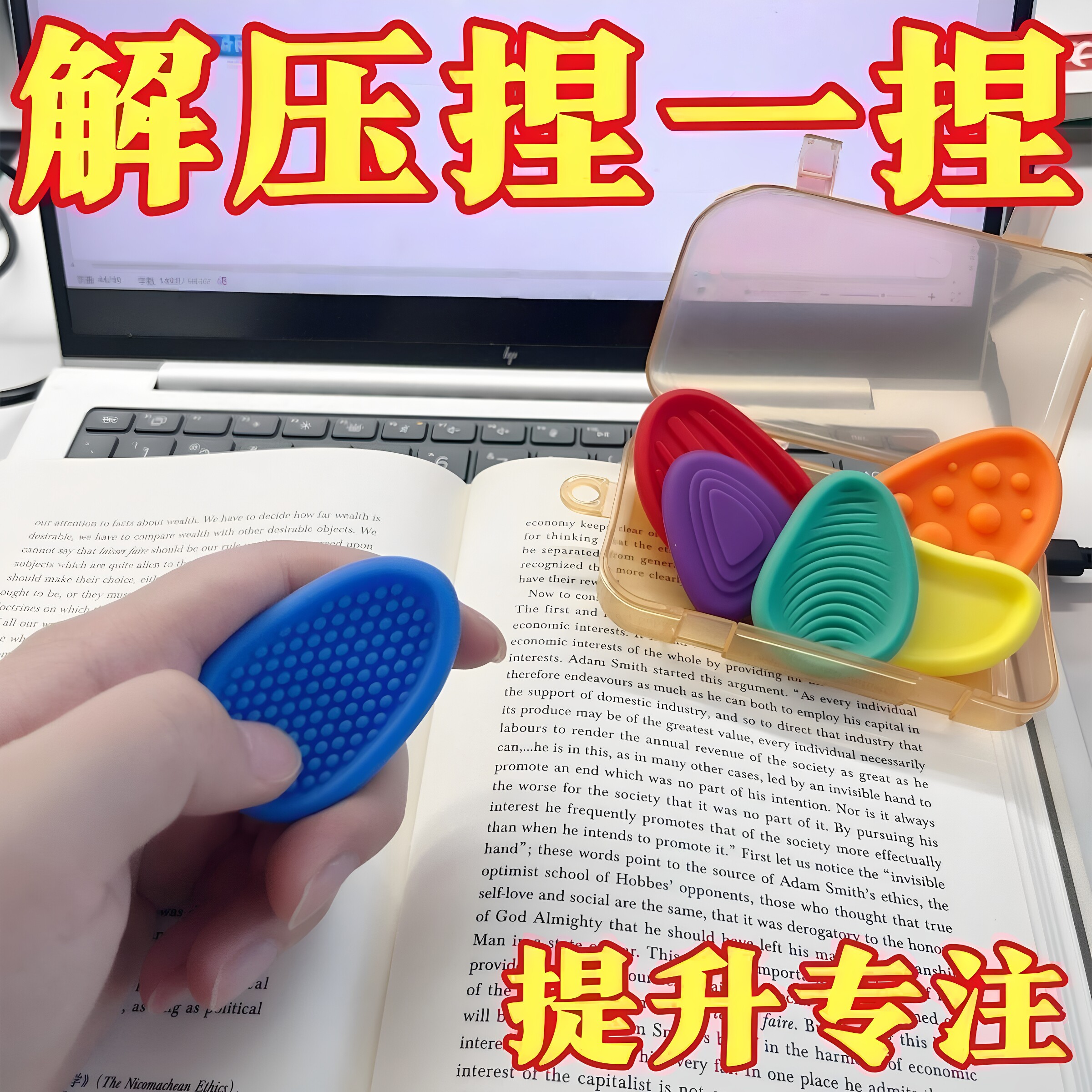 【集中注意力神器】考研背书本感官石专注强迫症缓解焦虑解压批发