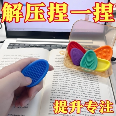 【集中注意力神器】考研背书本感官石专注强迫症缓解焦虑解压批发
