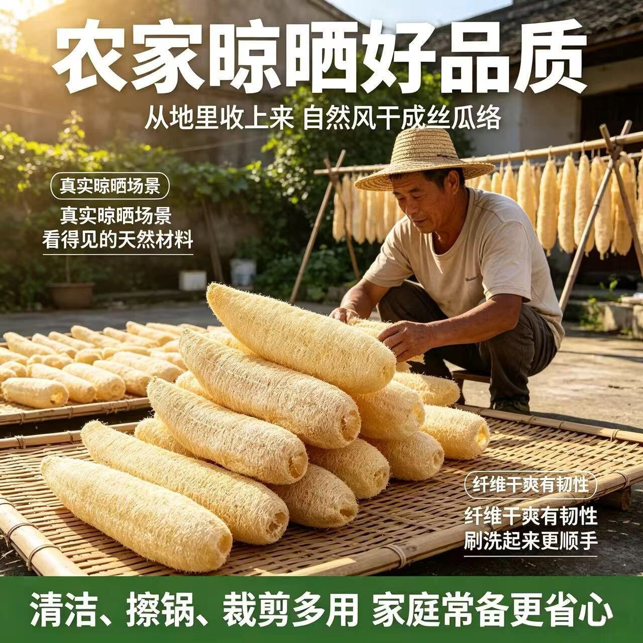 纯天然丝瓜络洗碗刷锅加厚