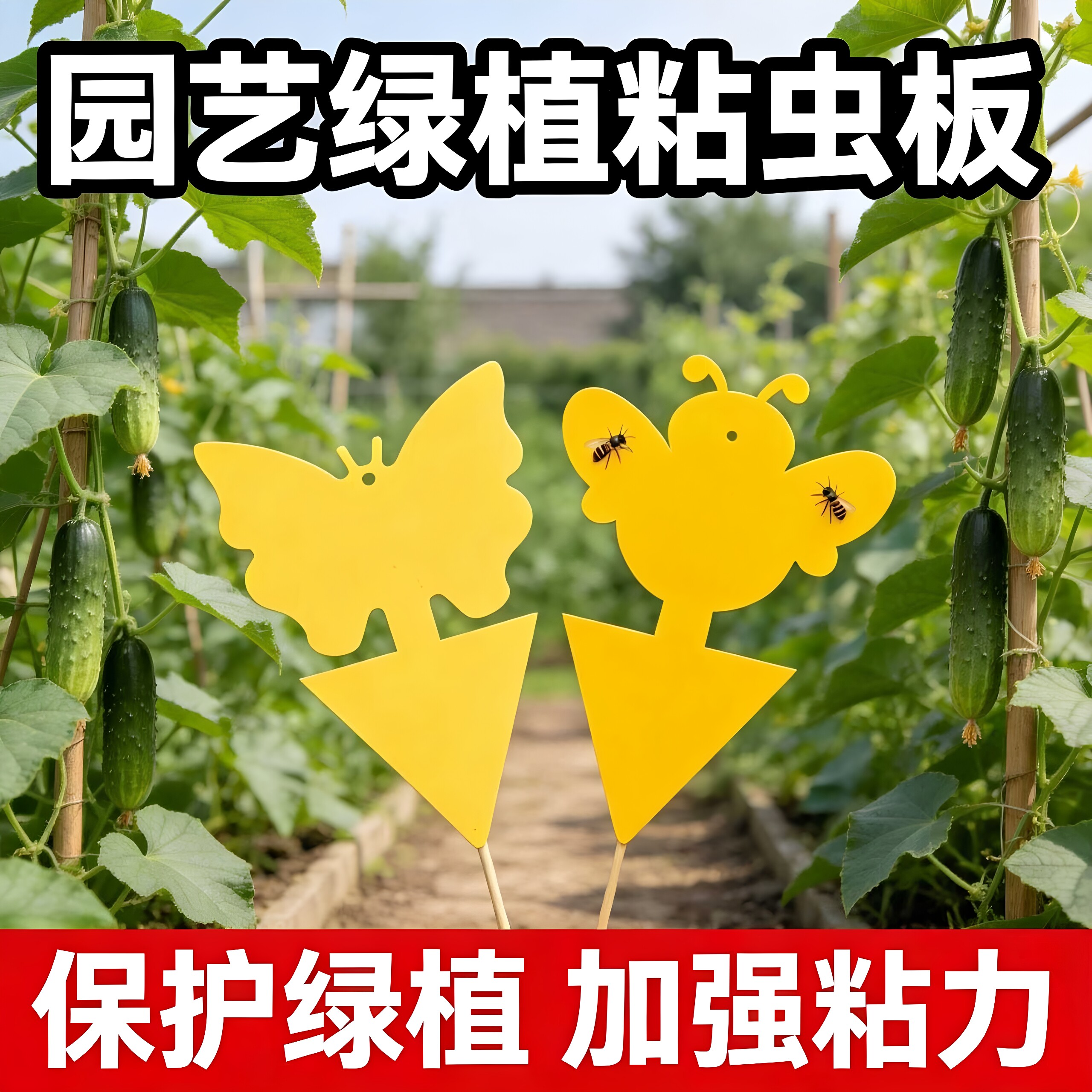 小黄板粘虫板双面诱虫板黏沾虫小飞虫粘板家用强力粘蝇纸花卉蝴蝶