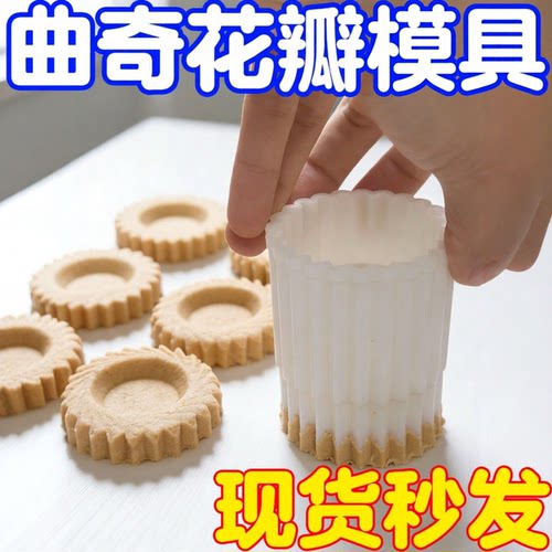 2026新款饼干模具立体黄梨饼花瓣模具按压家用烘焙工具曲奇月饼模