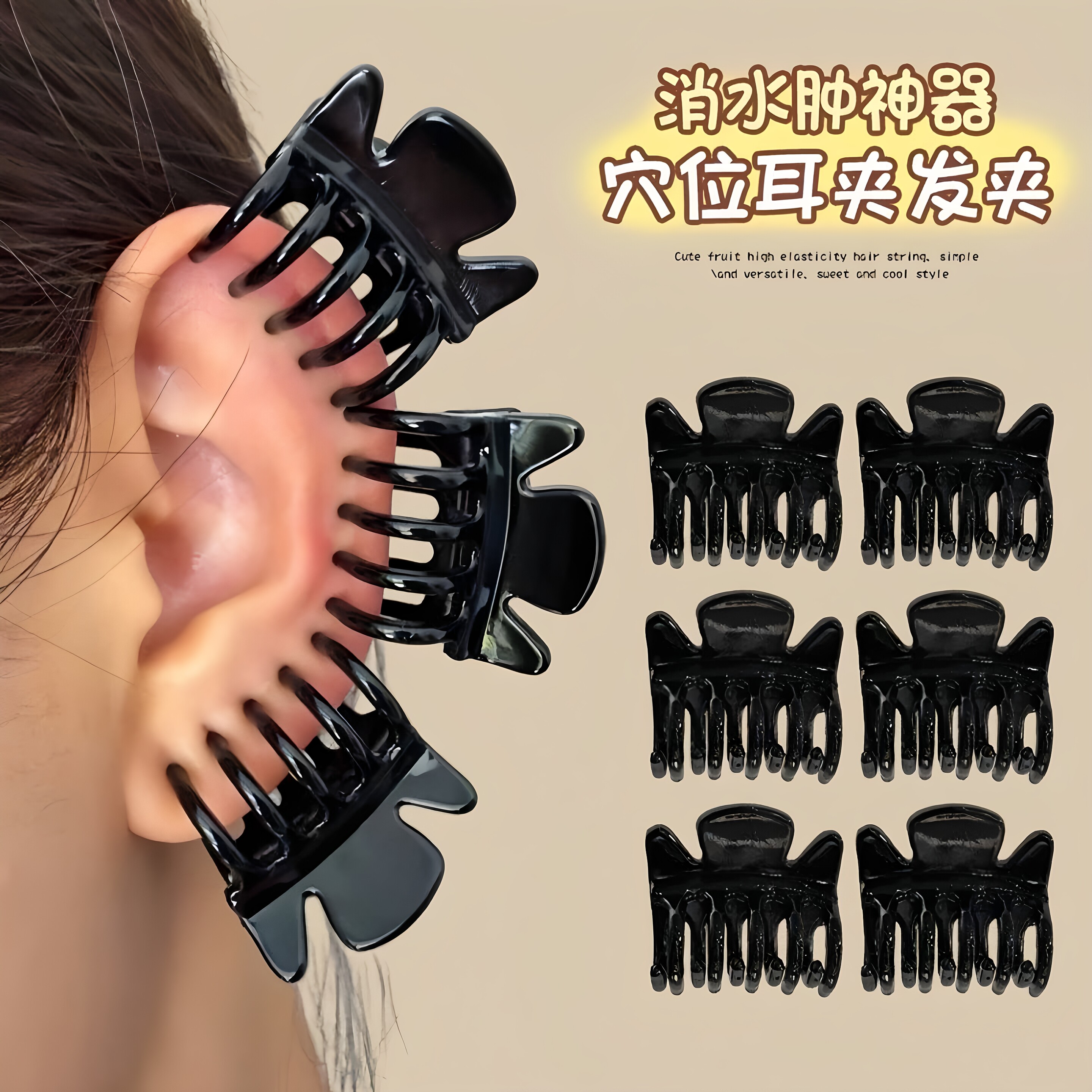 小号美容耳穴耳骨夹发夹
