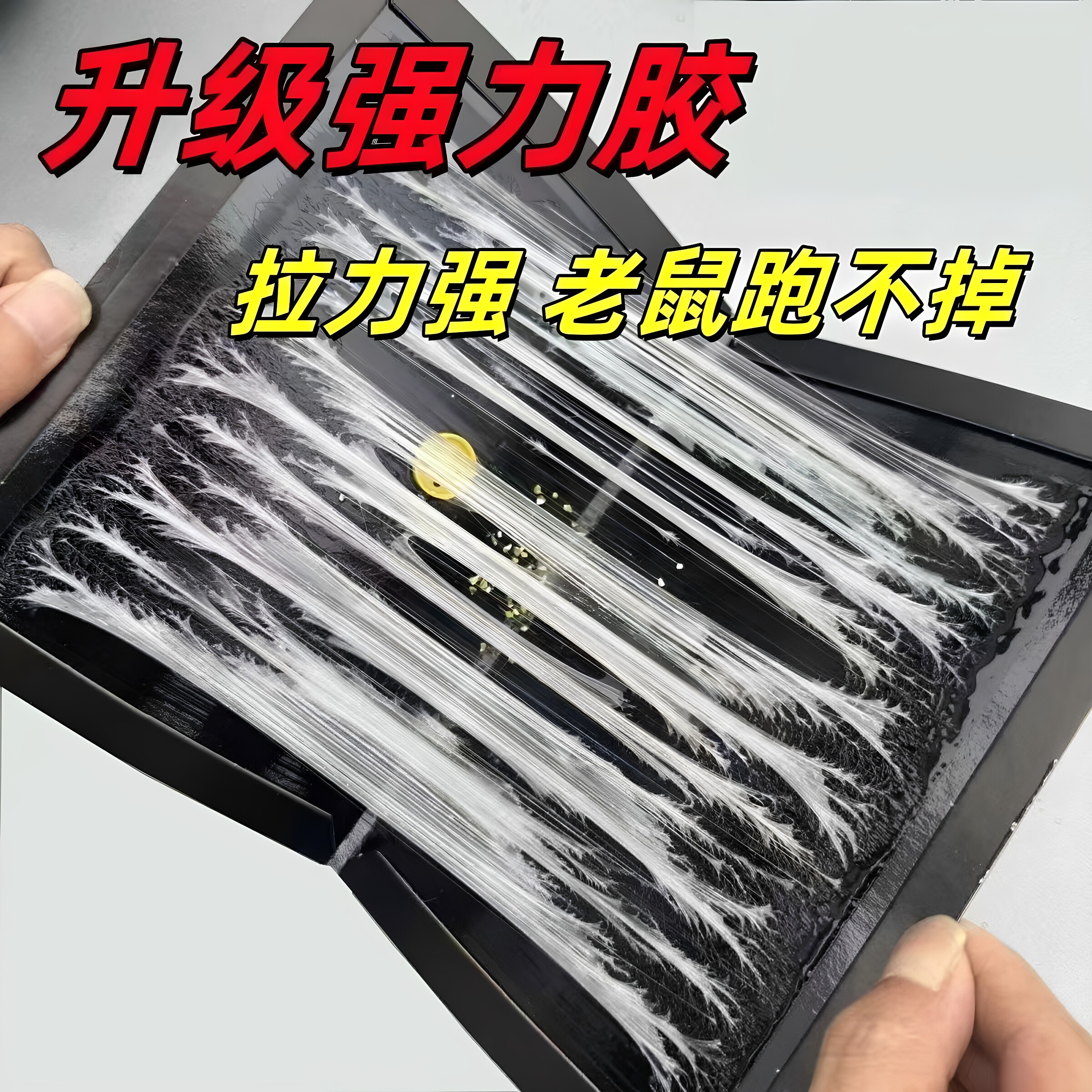 批发价粘鼠板抓老鼠大号加厚强力粘鼠捉地鼠家用黑色老鼠贴强力粘