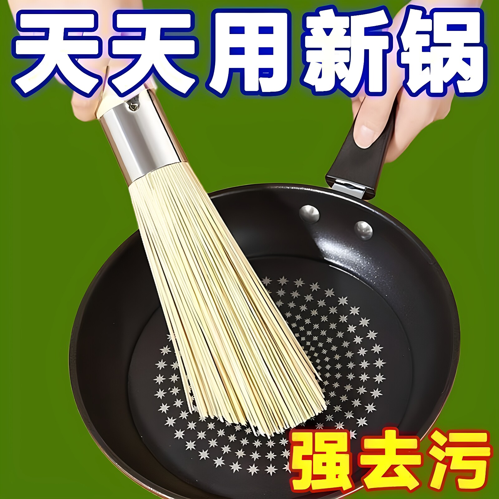 新款老式竹制锅刷厨房刷锅神器饭店炒菜专用竹子锅刷家商用竹刷