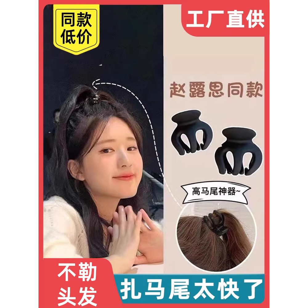南瓜抓夹大号高马尾半扎丸子头