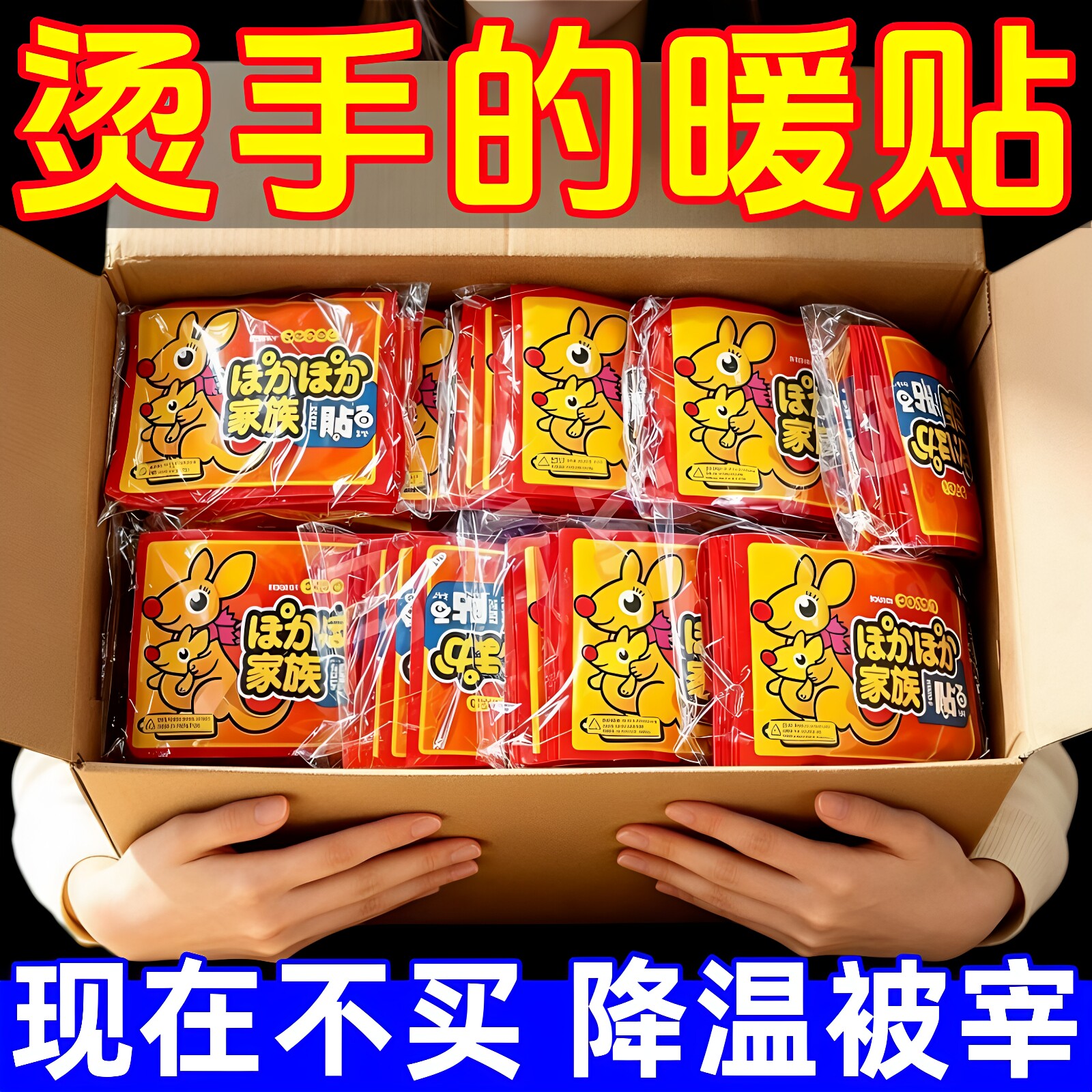 暖宝宝贴大号暖贴防寒保暖自发热贴关节热贴宫寒正品暖身贴暖宫贴