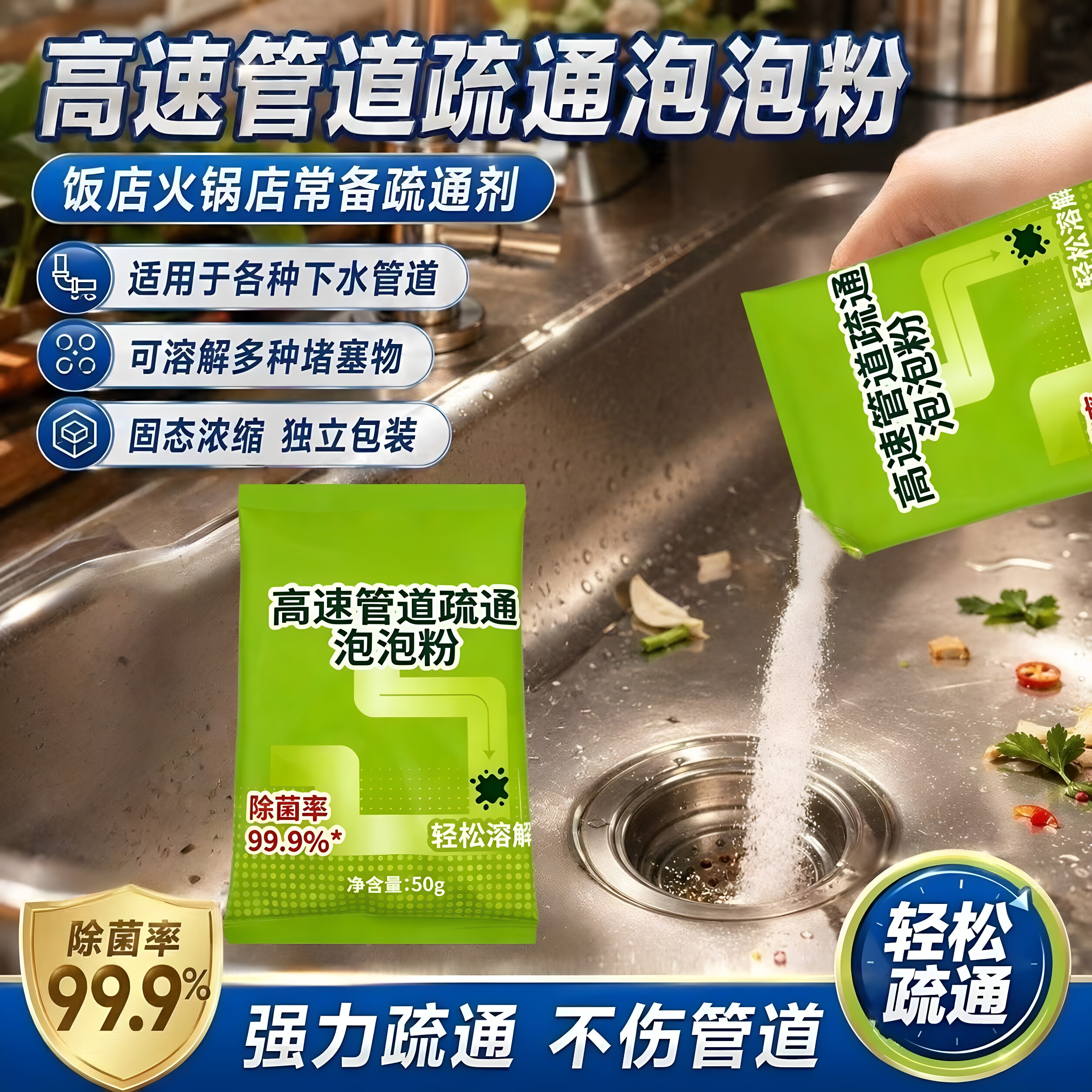 强力管道疏通泡泡强效臭味厕所厨房溶解下水道油污马桶地漏堵塞