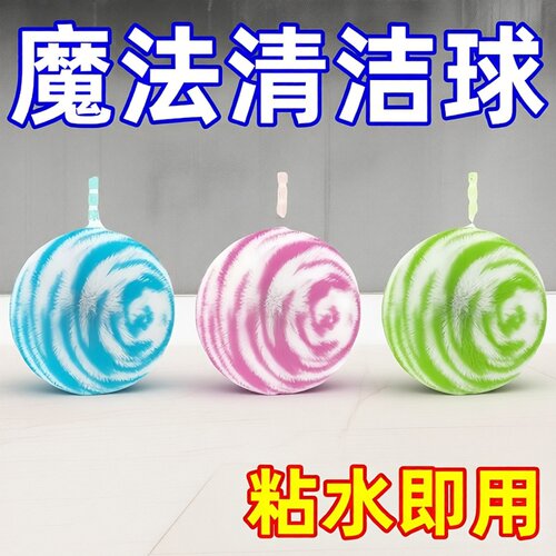 新款魔法清洁球浴室卫生间洗手池台面瓷砖墙面清洁刷水龙头刷子