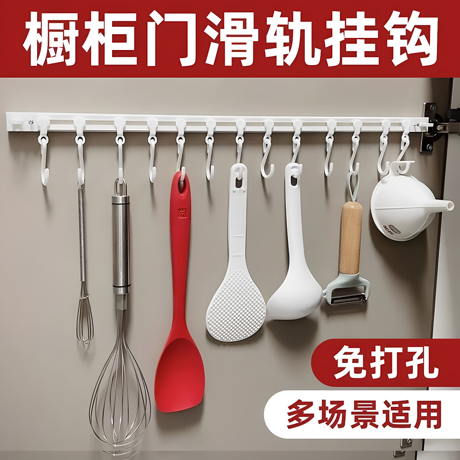 厨房门后S贴免打孔滑动挂钩